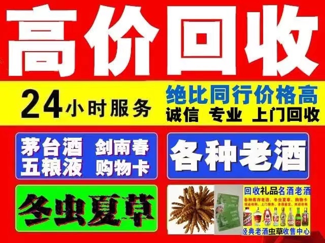 孝义回收陈年茅台回收电话（附近推荐1.6公里/今日更新）